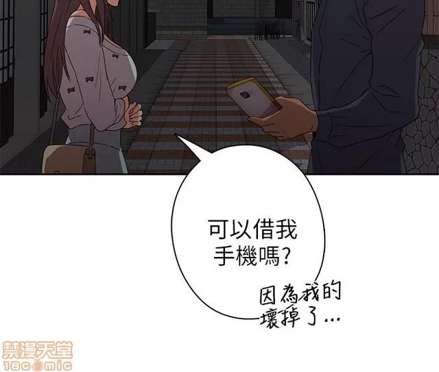 H校园 H校园S1 (4) 第97页