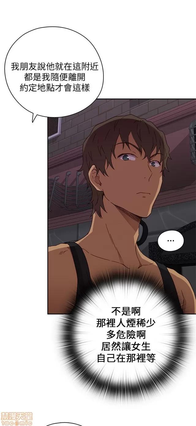 H校园 H校园S1 (4) 第101页
