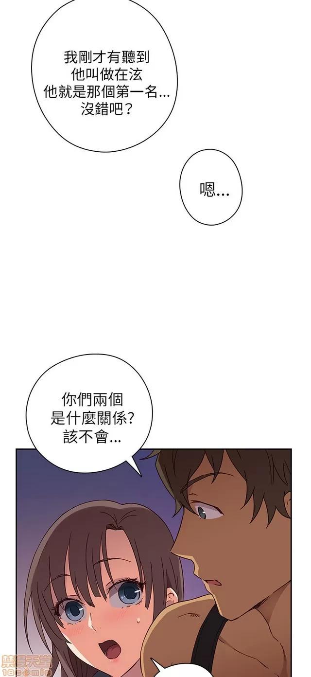 H校园 H校园S1 (4) 第102页