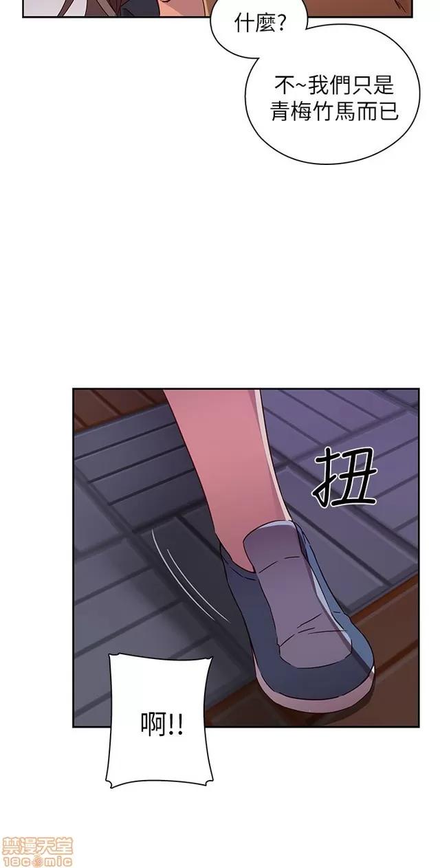 H校园 H校园S1 (4) 第103页
