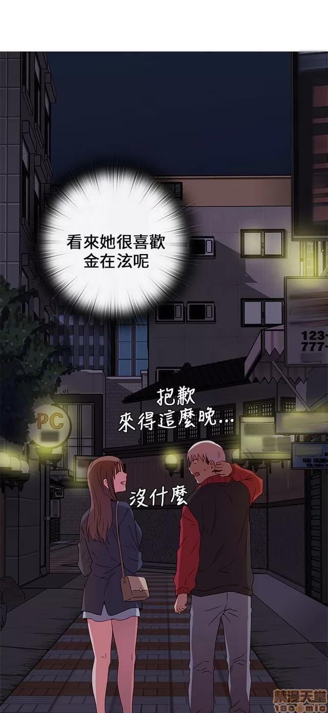 H校园 H校园S1 (4) 第119页