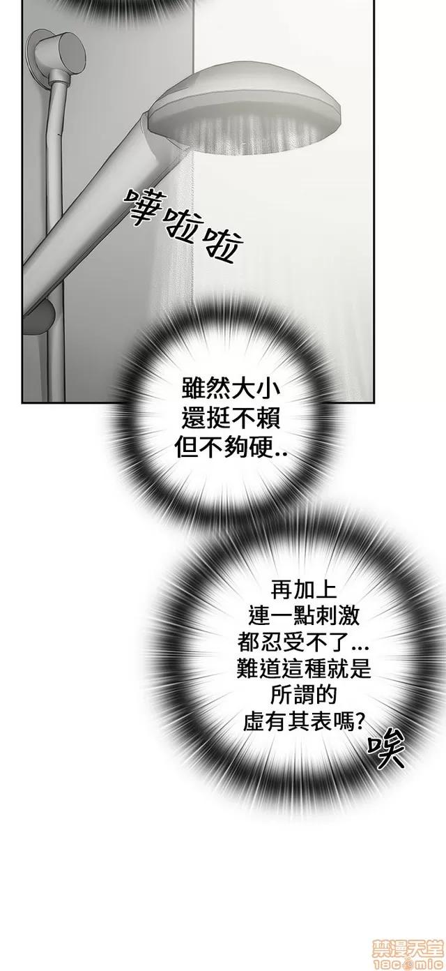 H校园 H校园S1 (4) 第139页