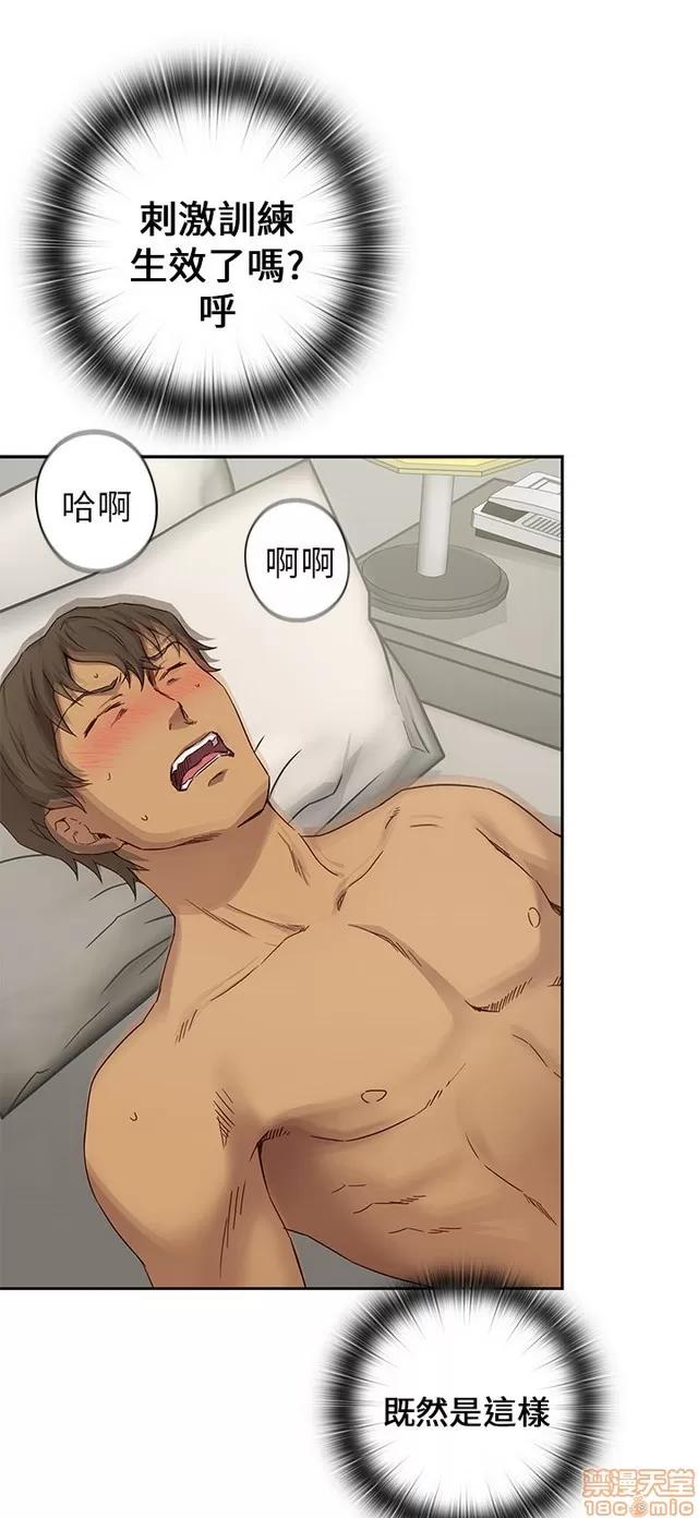 H校园 H校园S1 (4) 第159页