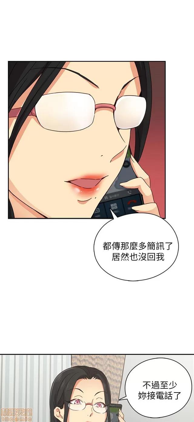 H校园 H校园S1 (4) 第174页