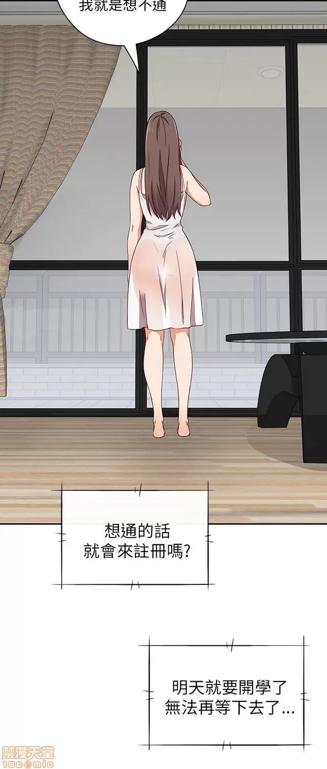 H校园 H校园S1 (4) 第176页
