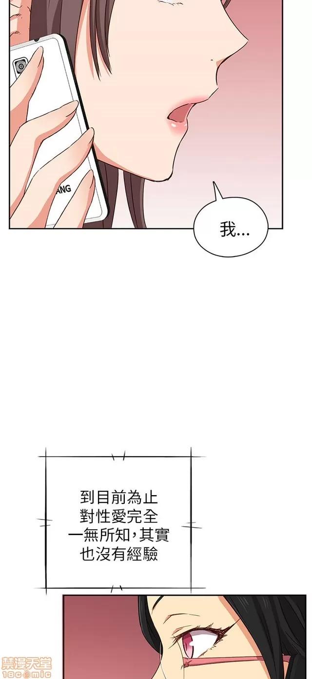 H校园 H校园S1 (4) 第178页