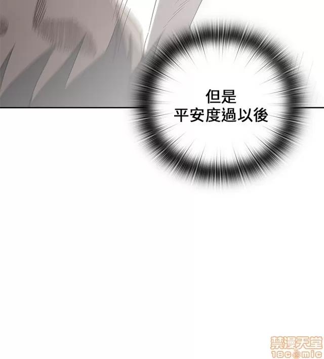 H校园 H校园S1 (4) 第190页