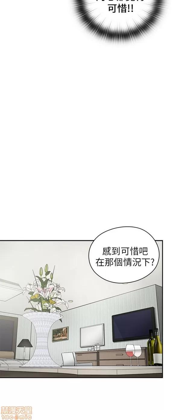 H校园 H校园S1 (4) 第192页