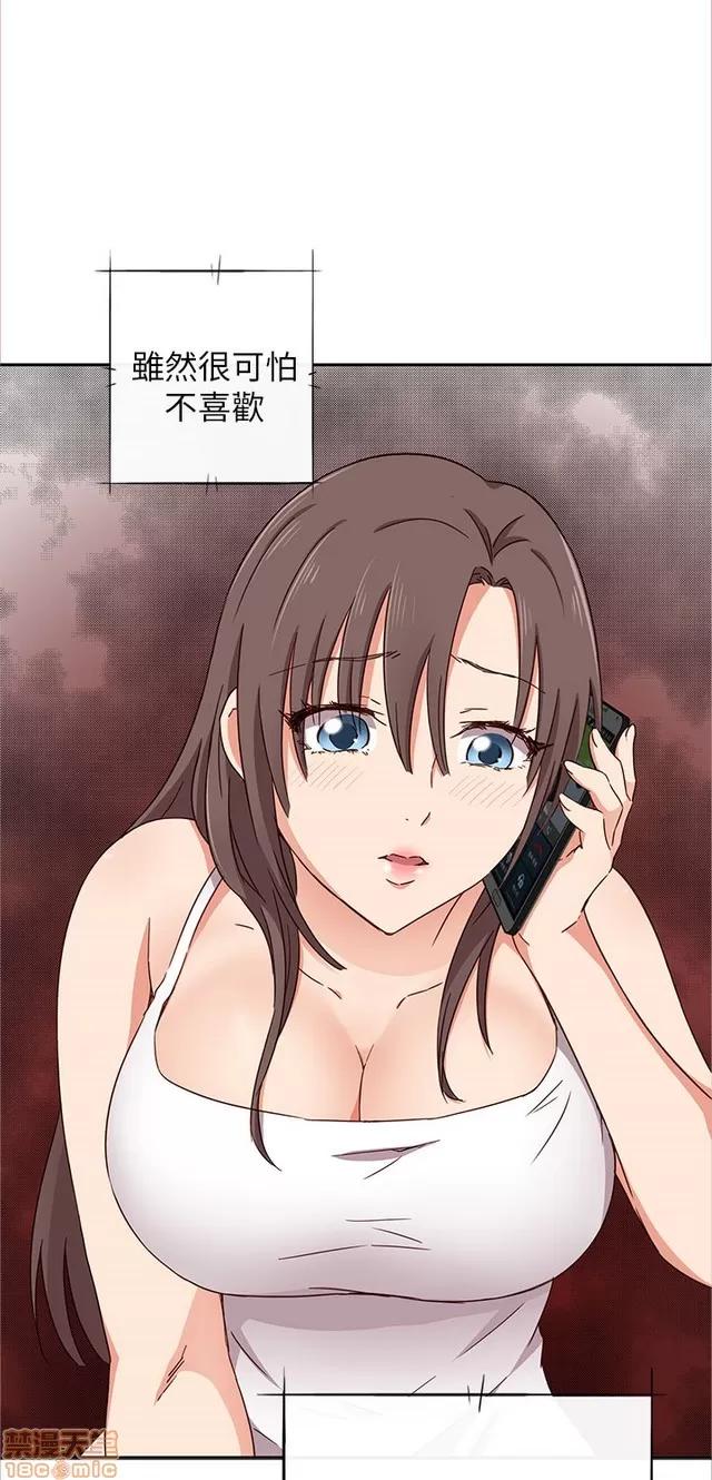 H校园 H校园S1 (4) 第194页