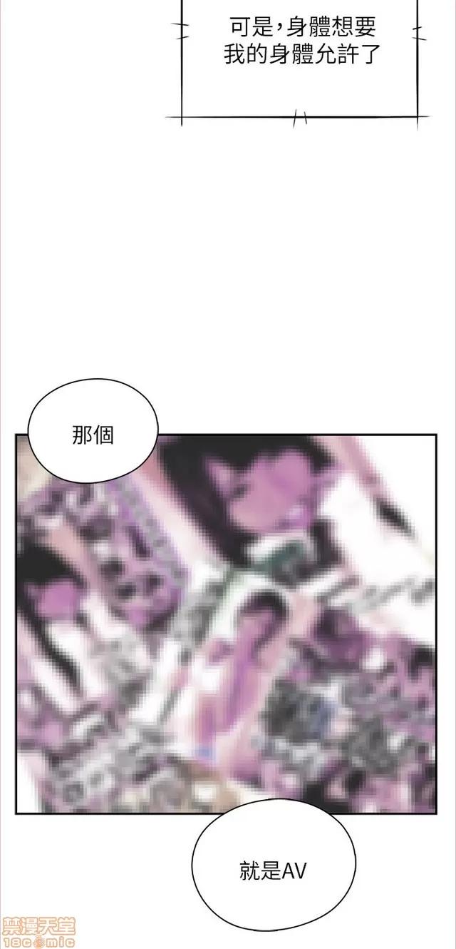 H校园 H校园S1 (4) 第195页