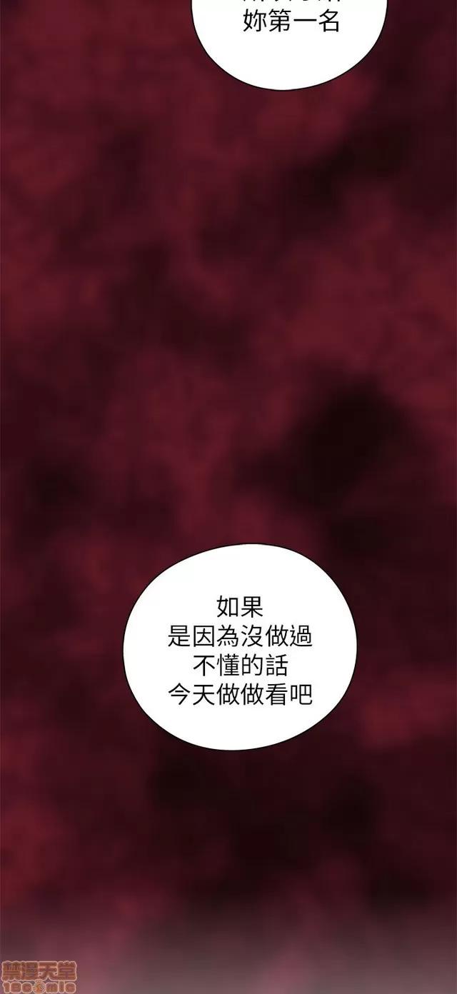 H校园 H校园S1 (4) 第197页