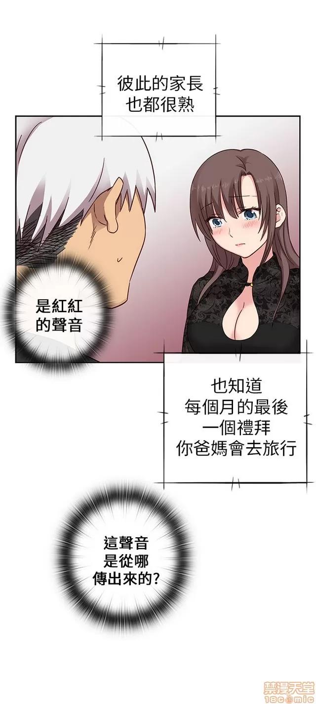 H校园 H校园S1 (4) 第235页