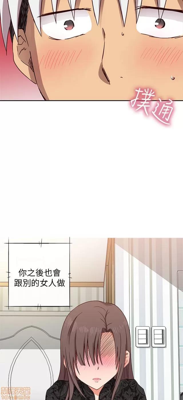 H校园 H校园S1 (4) 第240页