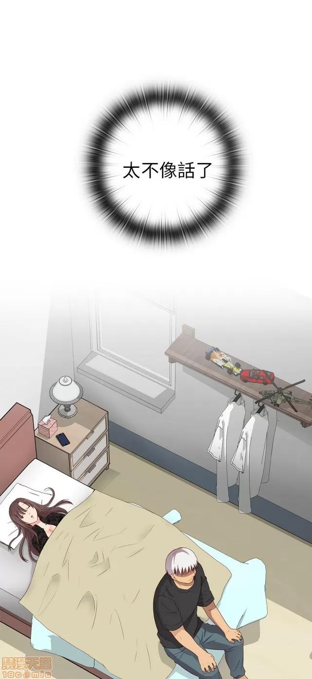 H校园 H校园S1 (4) 第357页