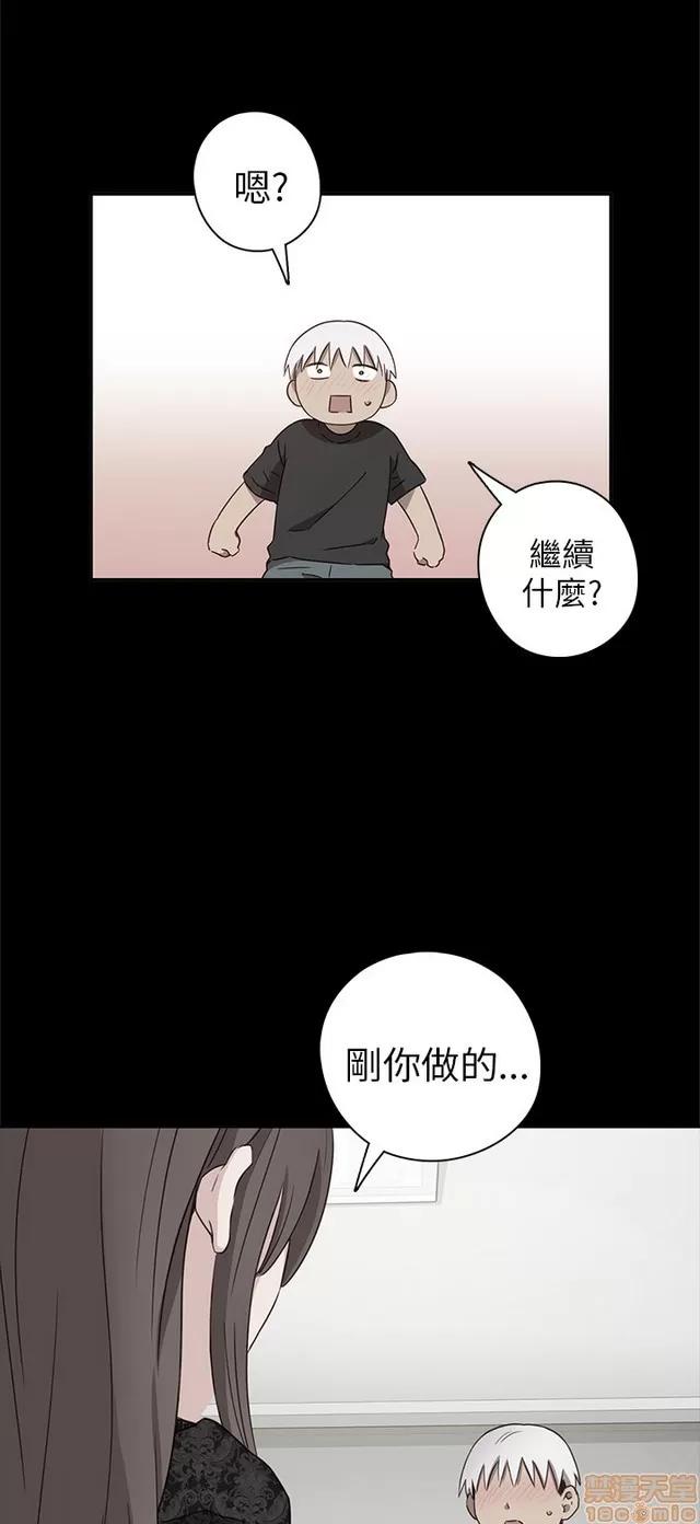 H校园 H校园S1 (5) 第13页