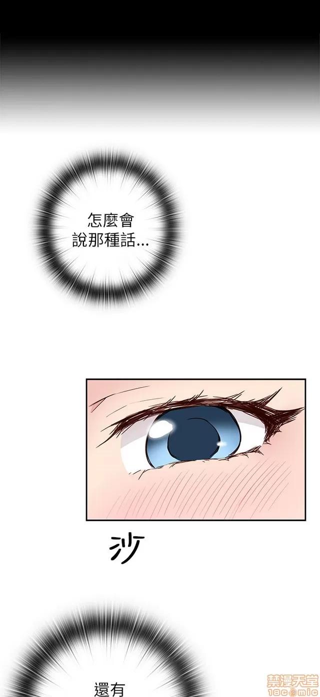 H校园 H校园S1 (5) 第15页