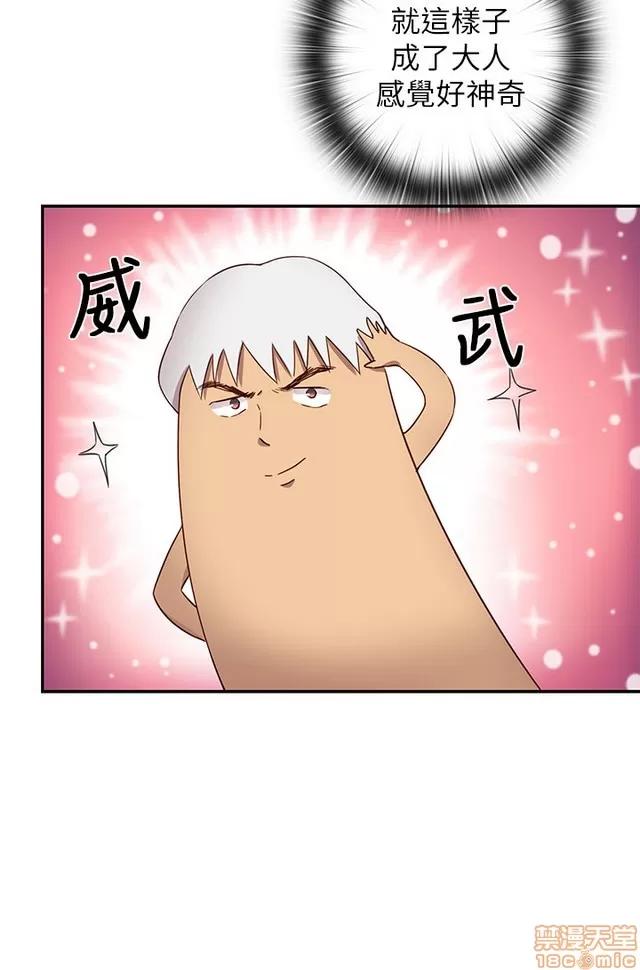 H校园 H校园S1 (5) 第17页