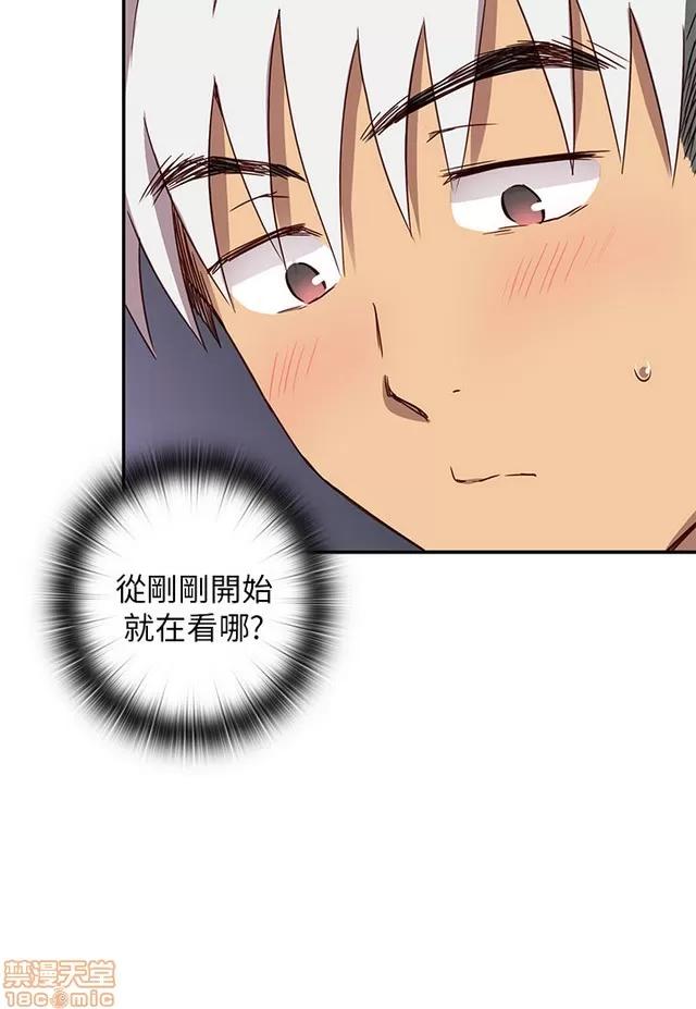 H校园 H校园S1 (5) 第20页