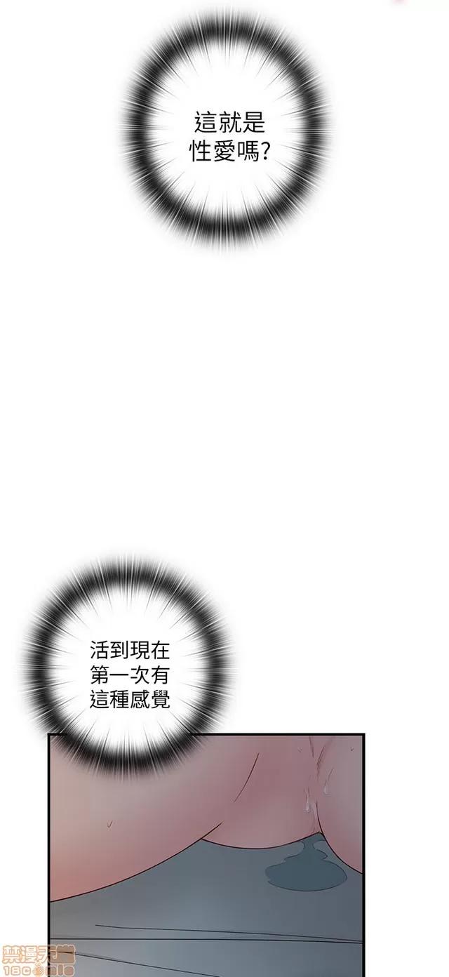 H校园 H校园S1 (5) 第40页