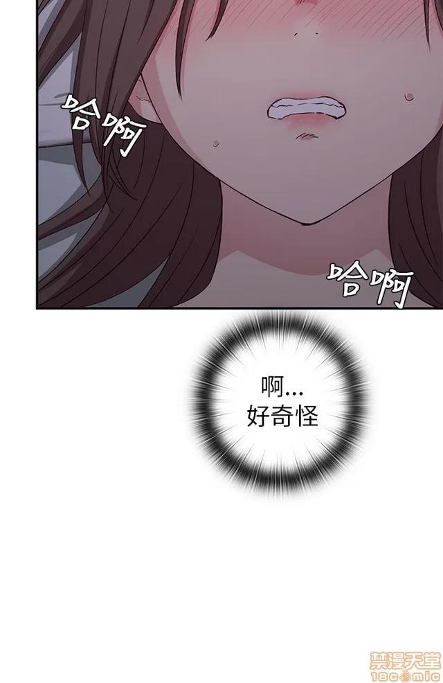 H校园 H校园S1 (5) 第47页