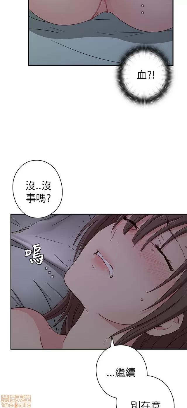 H校园 H校园S1 (5) 第54页