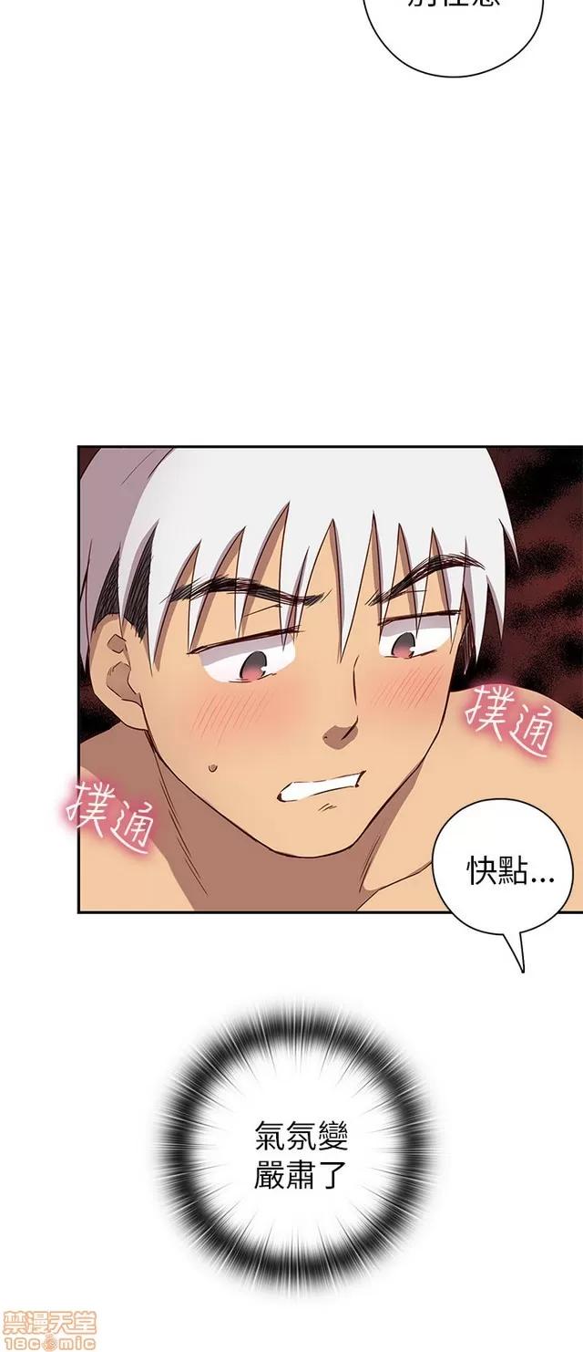 H校园 H校园S1 (5) 第55页