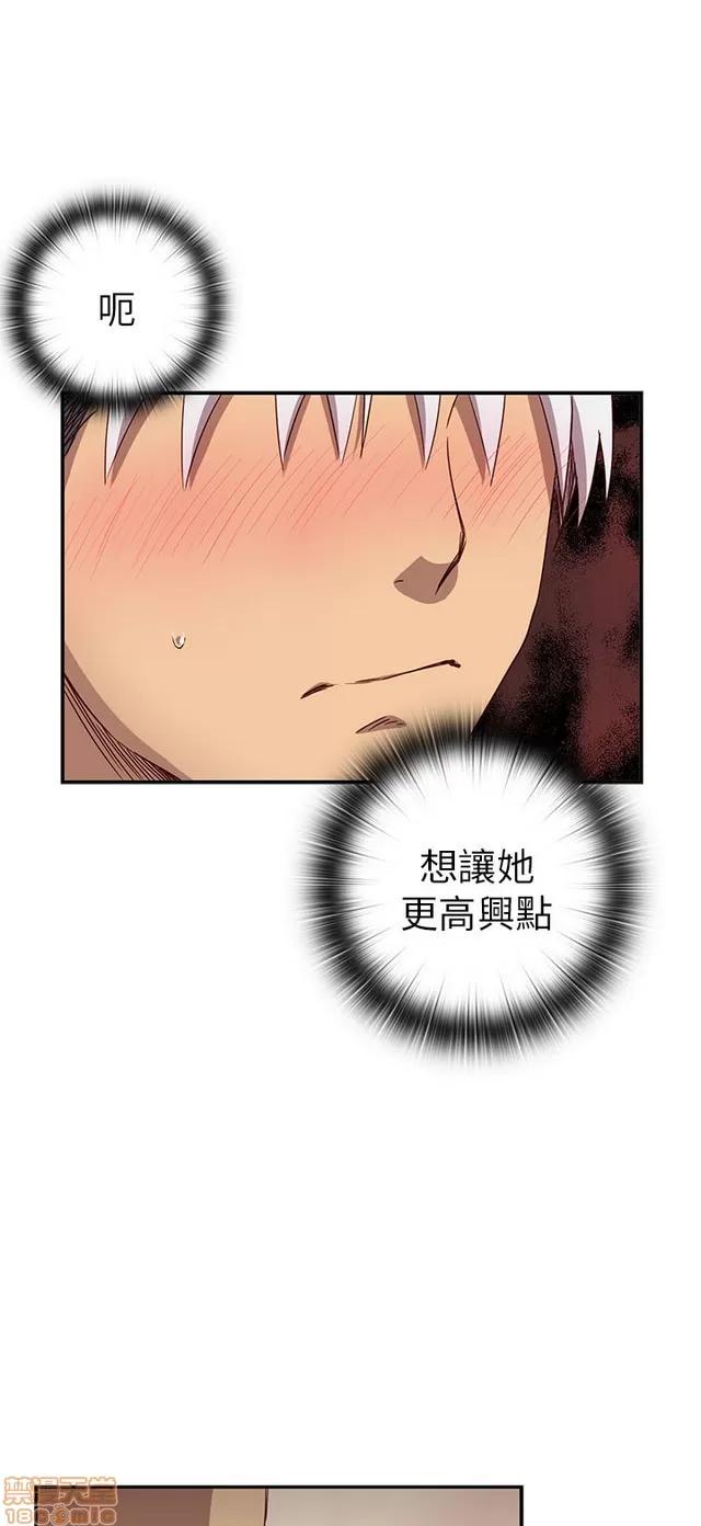 H校园 H校园S1 (5) 第56页