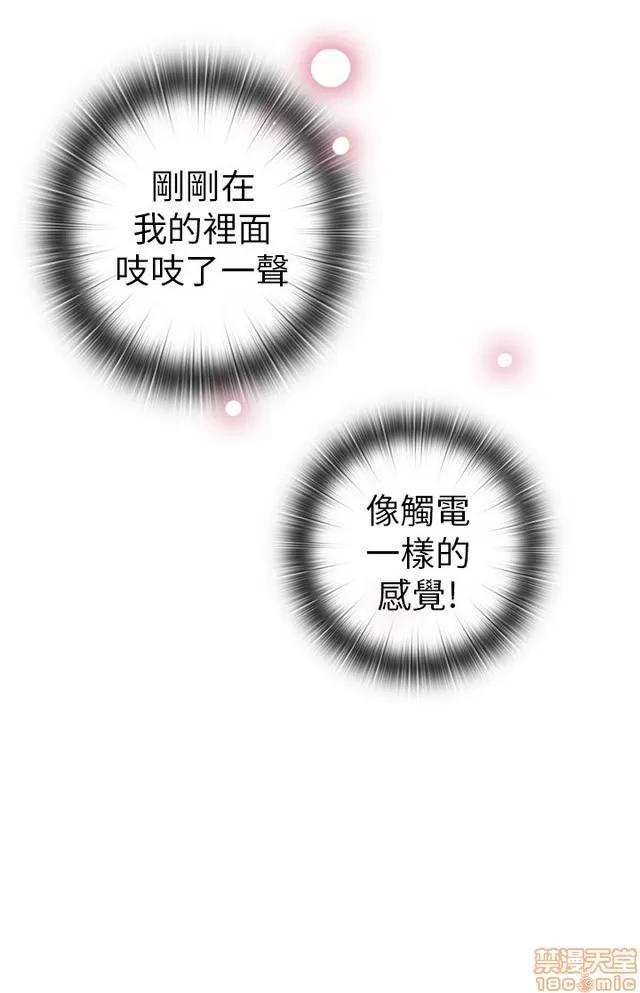 H校园 H校园S1 (5) 第67页