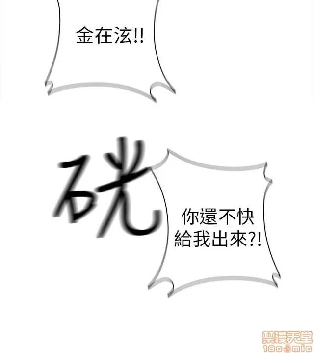 H校园 H校园S1 (5) 第80页