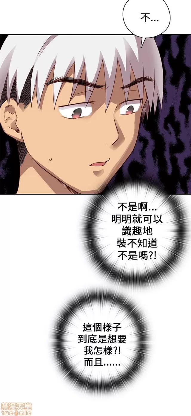 H校园 H校园S1 (5) 第82页