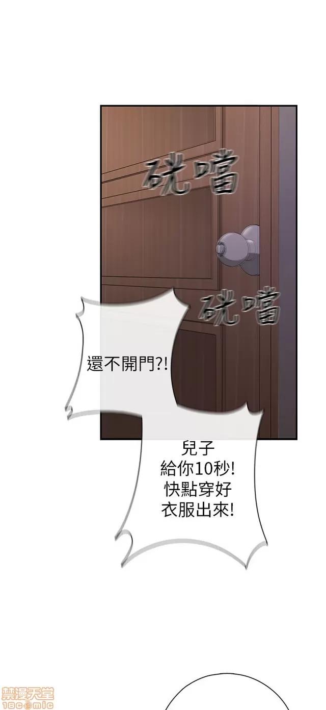 H校园 H校园S1 (5) 第85页