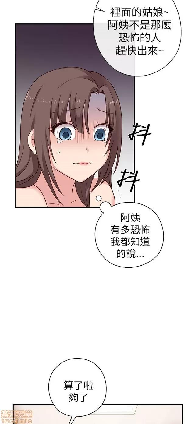 H校园 H校园S1 (5) 第86页