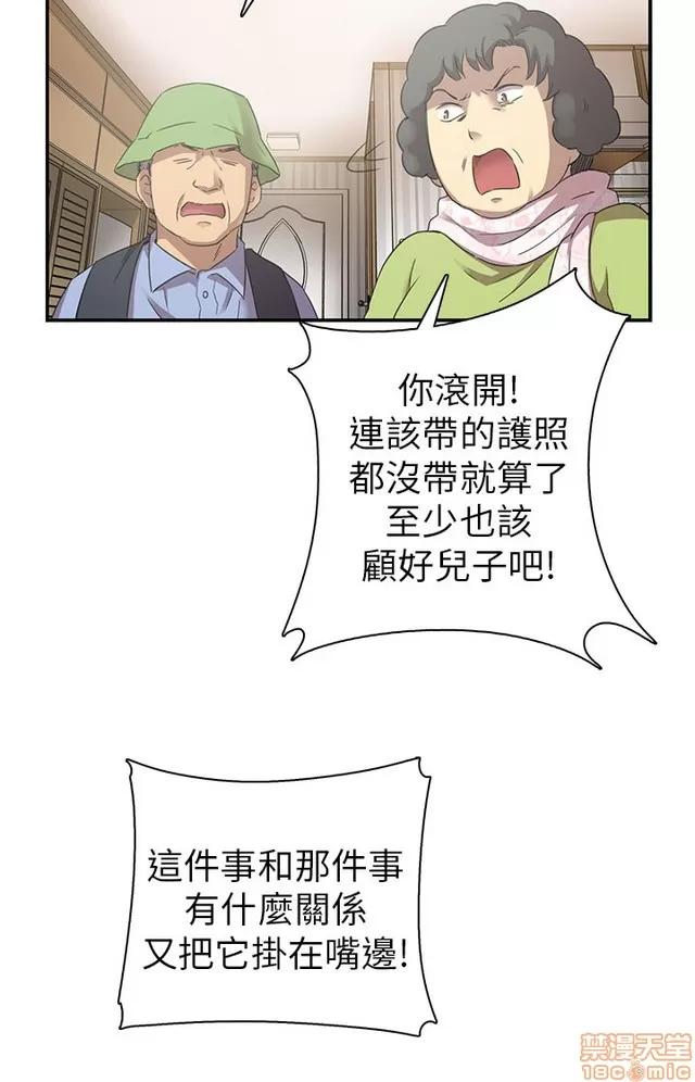 H校园 H校园S1 (5) 第87页