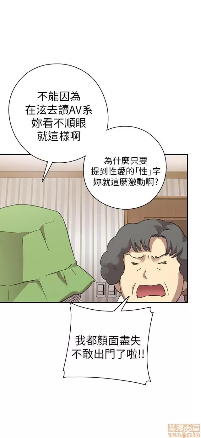 H校园 H校园S1 (5) 第88页