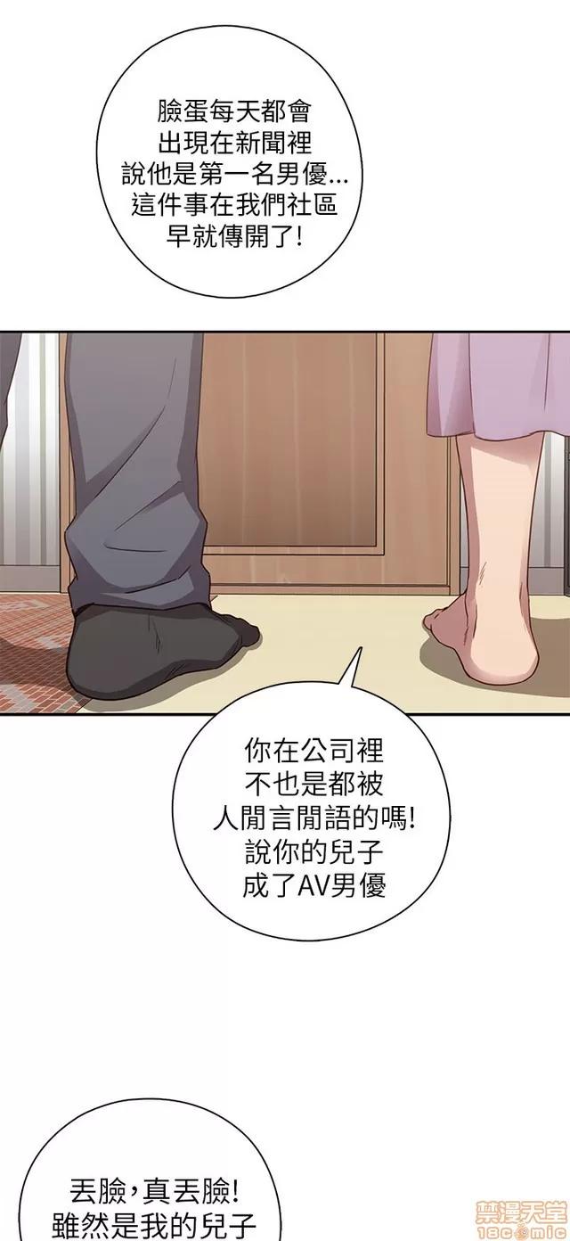H校园 H校园S1 (5) 第89页