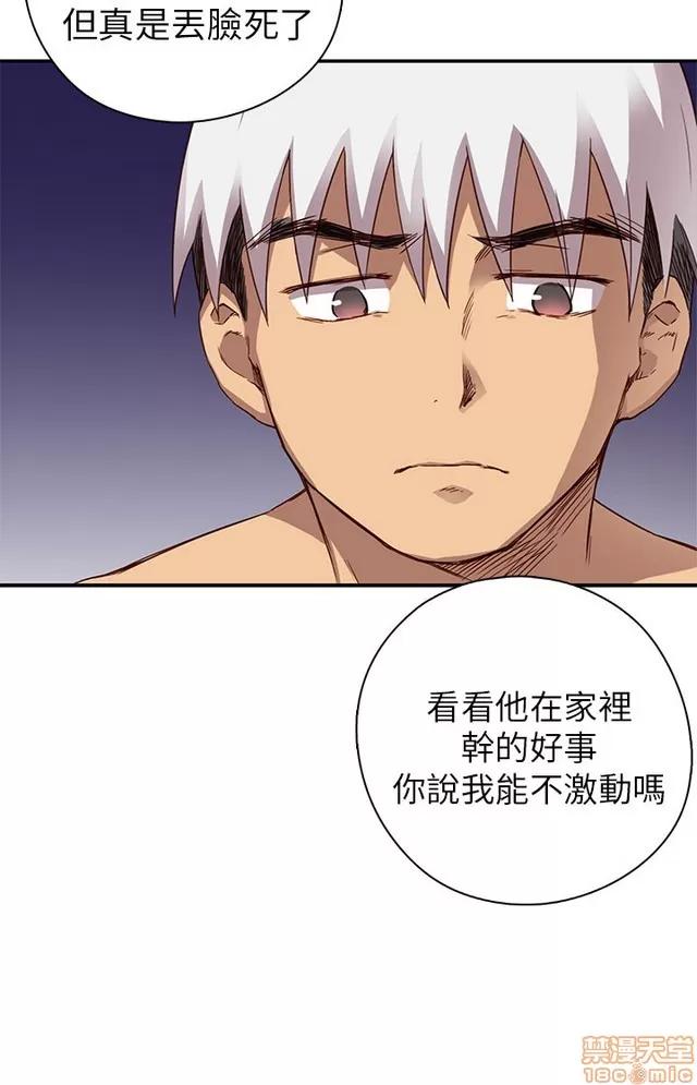 H校园 H校园S1 (5) 第90页
