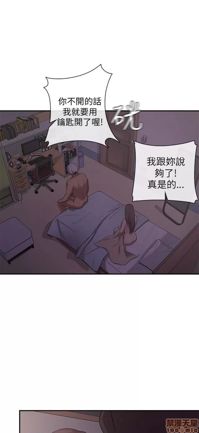 H校园 H校园S1 (5) 第91页