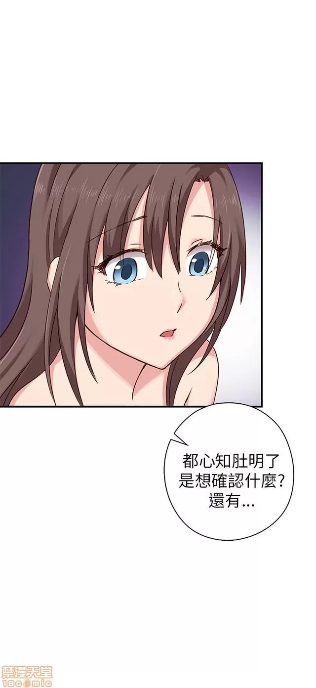 H校园 H校园S1 (5) 第98页