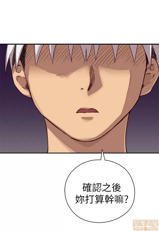 H校园 H校园S1 (5) 第99页
