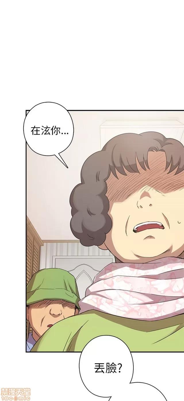 H校园 H校园S1 (5) 第100页