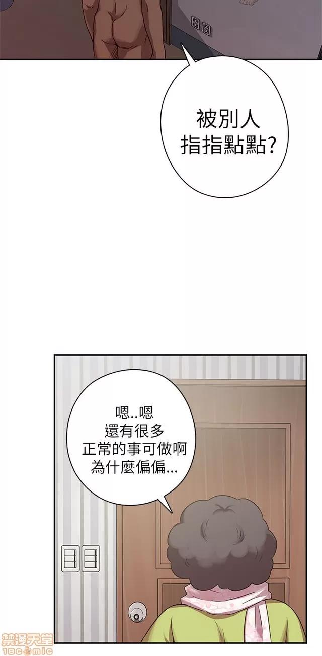 H校园 H校园S1 (5) 第102页