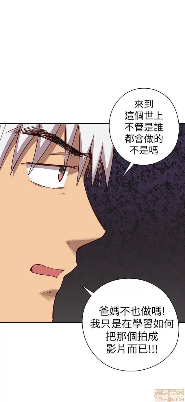 H校园 H校园S1 (5) 第104页