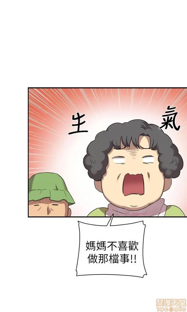H校园 H校园S1 (5) 第105页