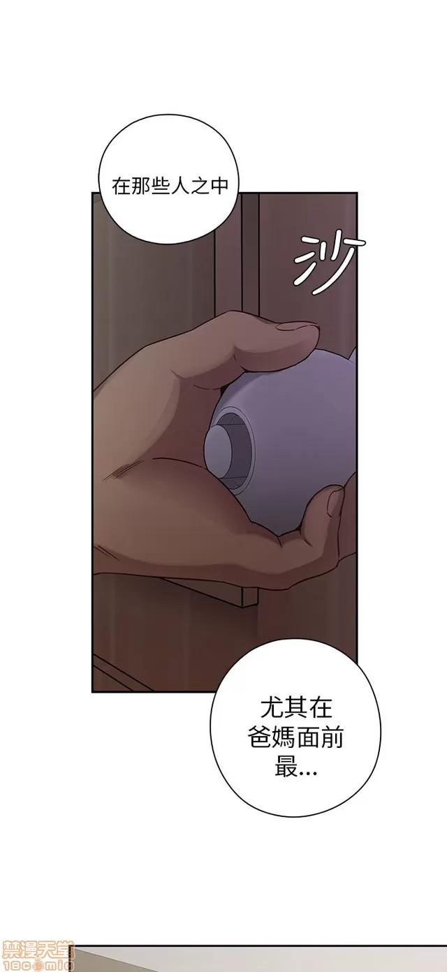H校园 H校园S1 (5) 第112页