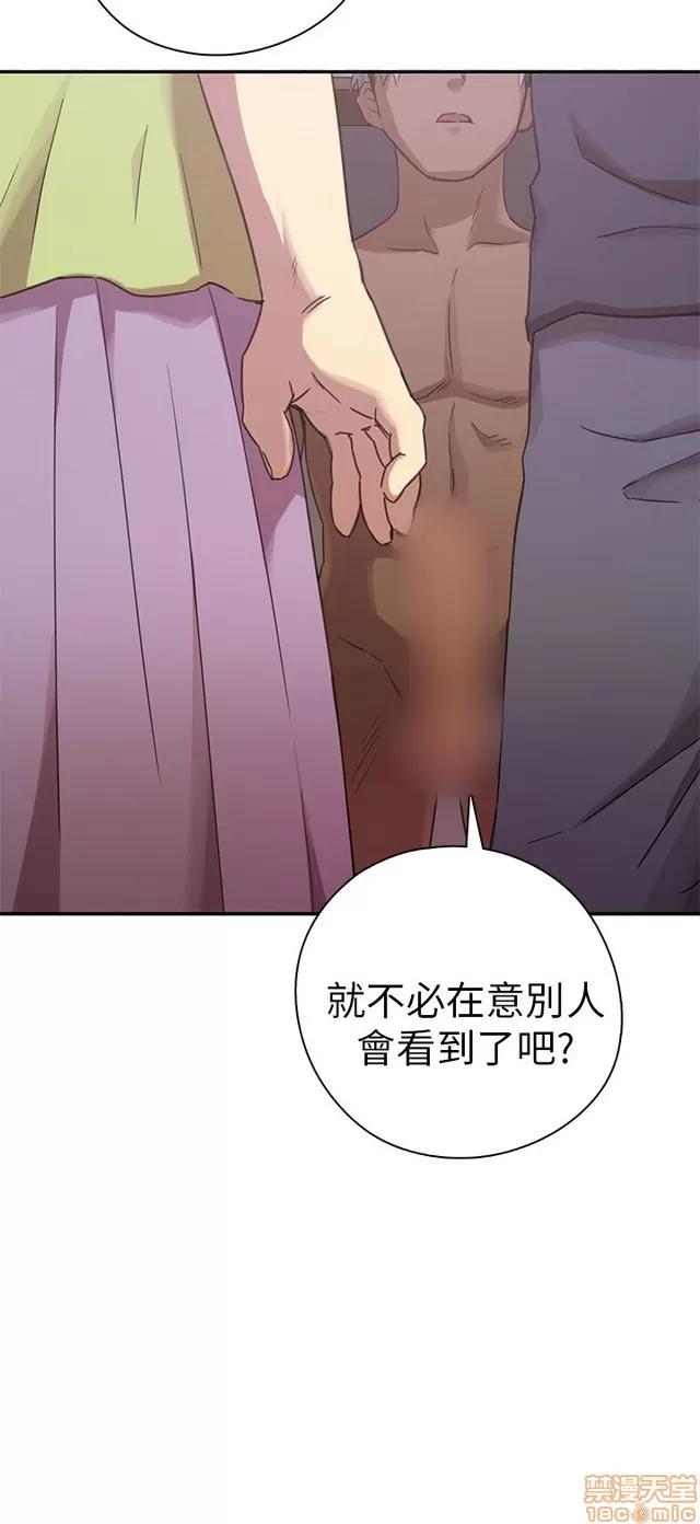 H校园 H校园S1 (5) 第116页