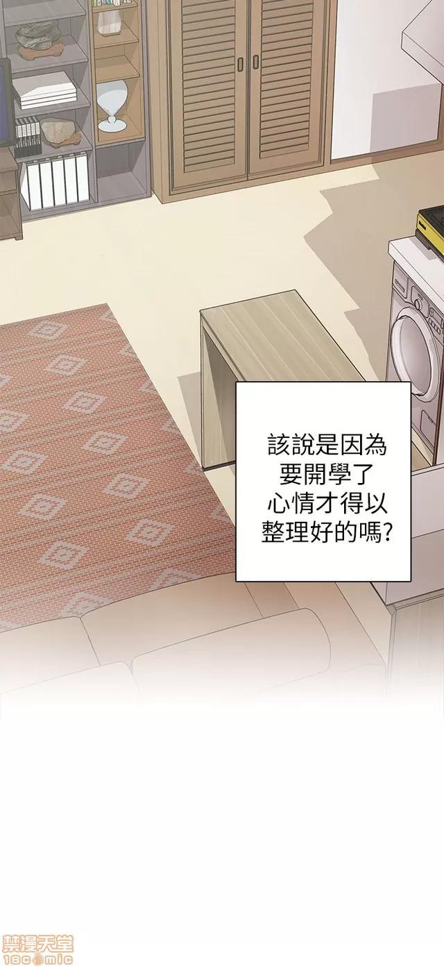 H校园 H校园S1 (5) 第125页