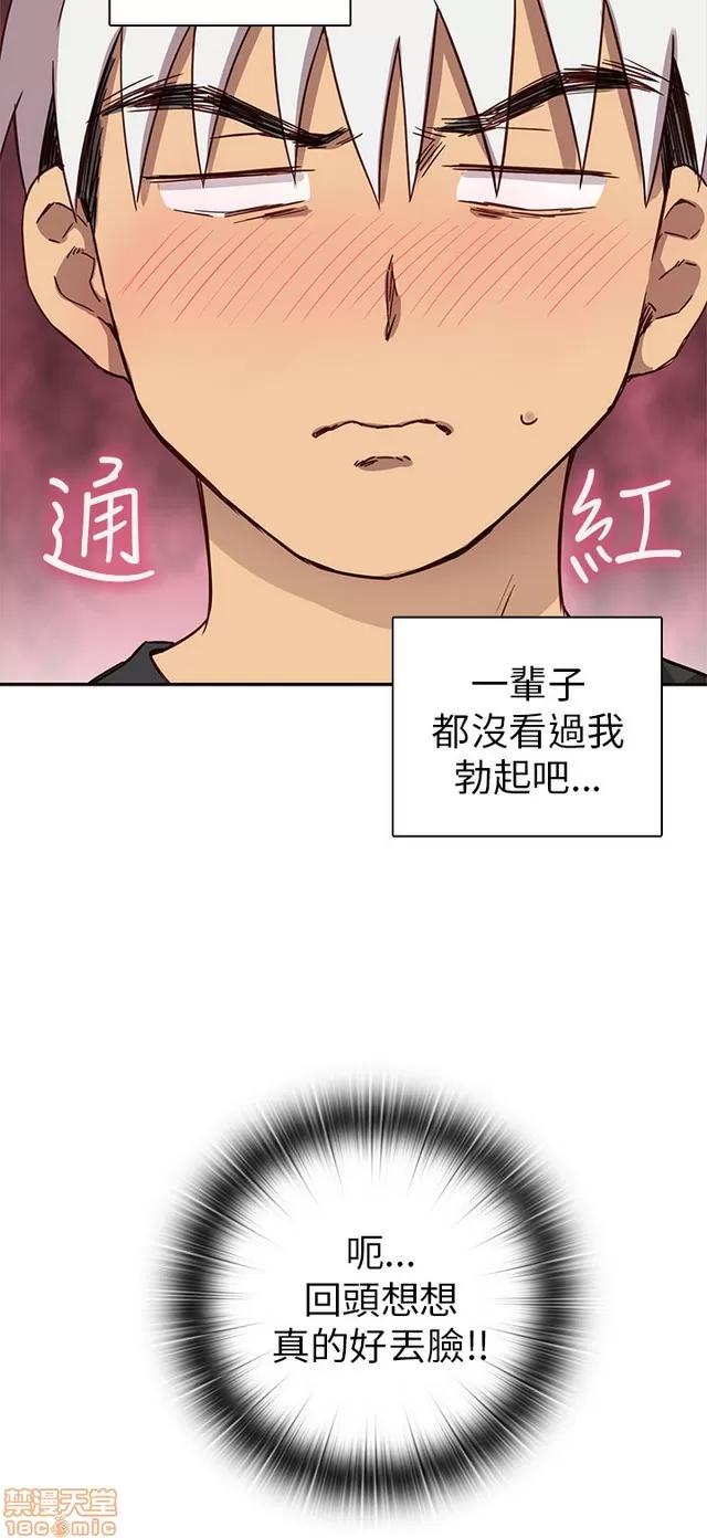 H校园 H校园S1 (5) 第128页