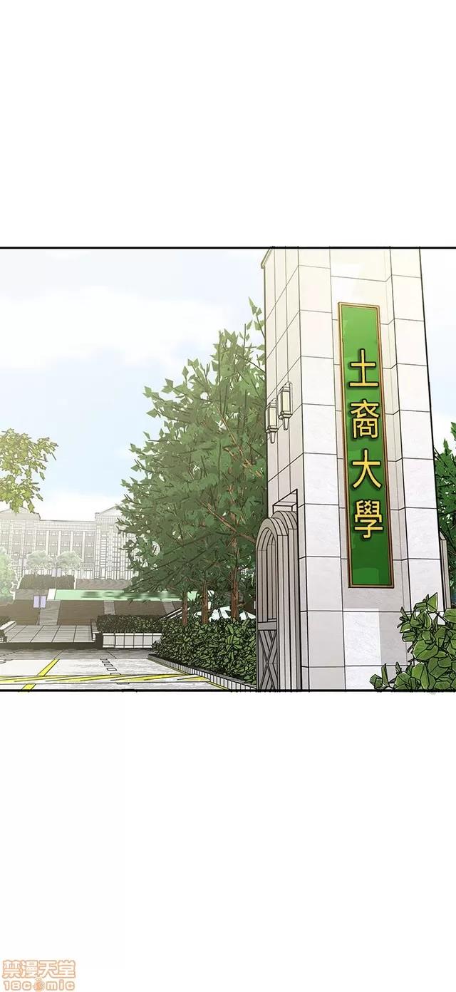 H校园 H校园S1 (5) 第133页