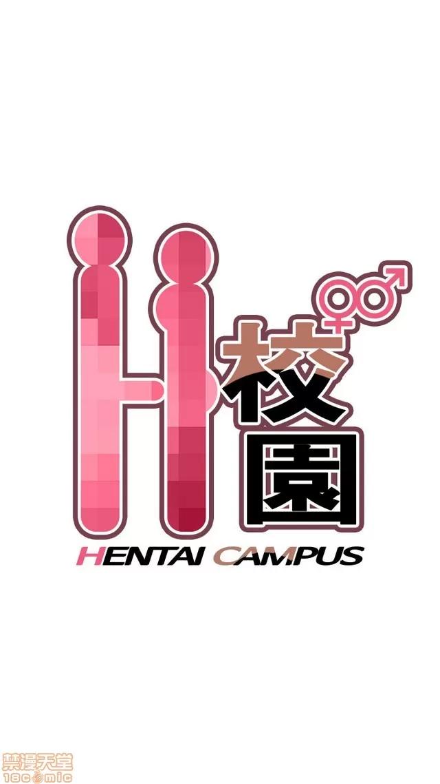 H校园 H校园S1 (5) 第147页
