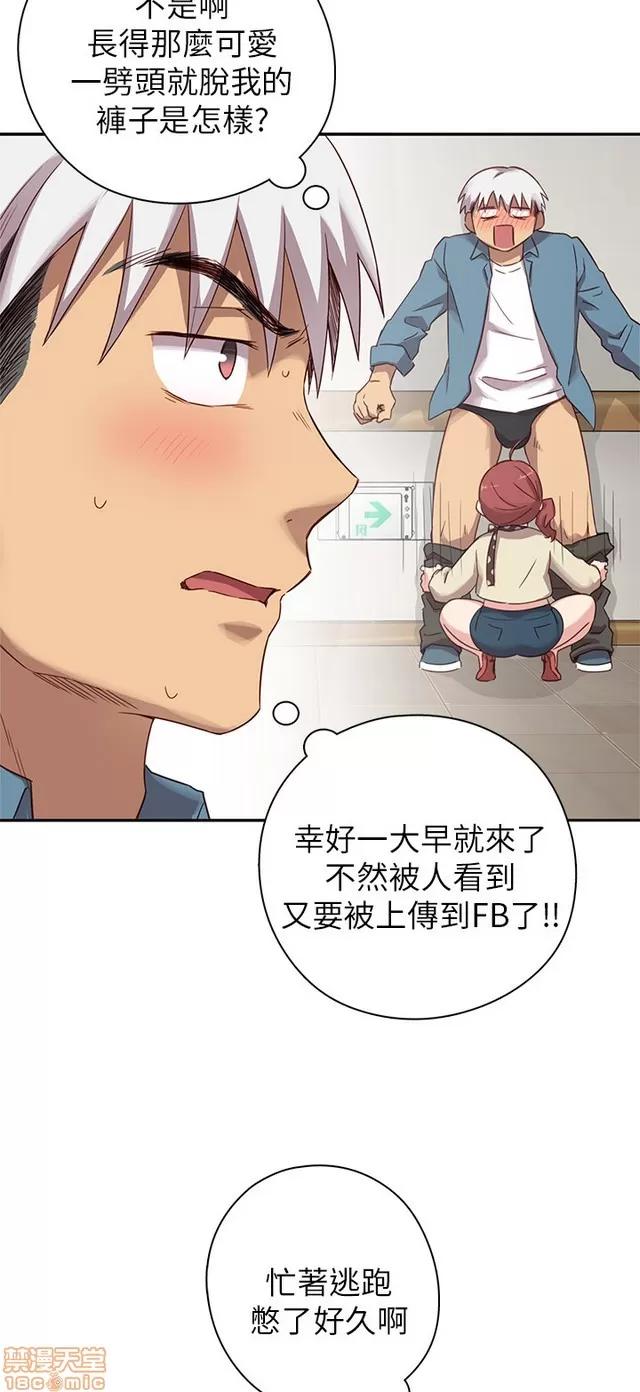 H校园 H校园S1 (5) 第155页